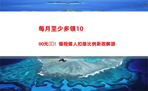 芬香個人所得稅(個人所得稅扣多少)